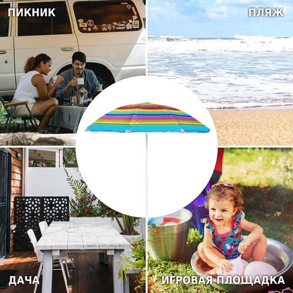 Зонт Green Glade 1255 полосатый