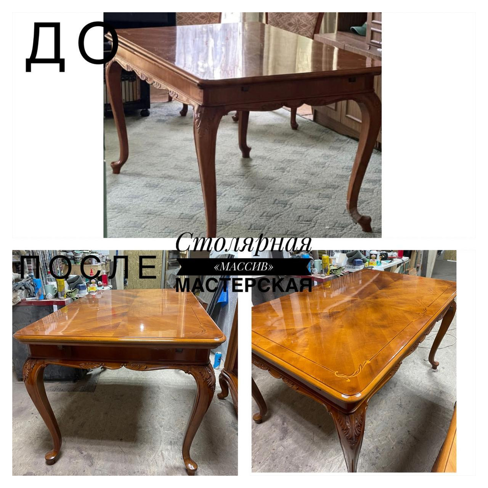 Ресстарвация столов