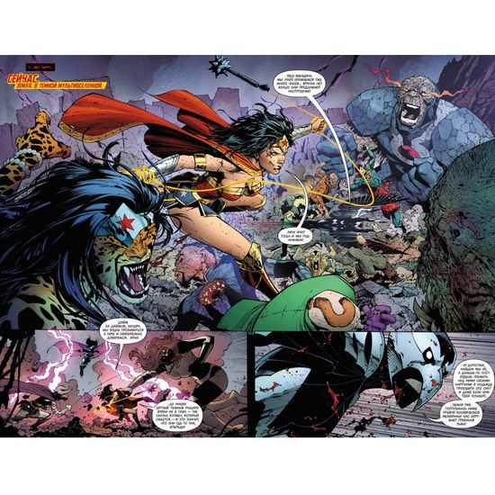 Комикс Темные ночи. Бэтмен. Металл. Книга2