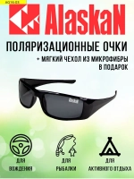 Поляризационные очки водителя (рыбака, охотника) Alaskan AG16-01 Gulkana yellow