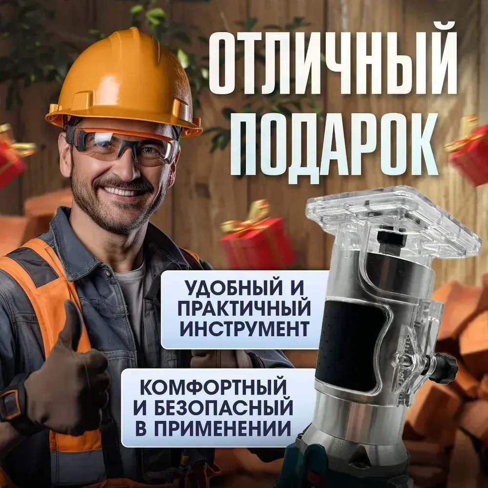 Аккумуляторный фрезер кромочный по дереву 2АКБ 21V