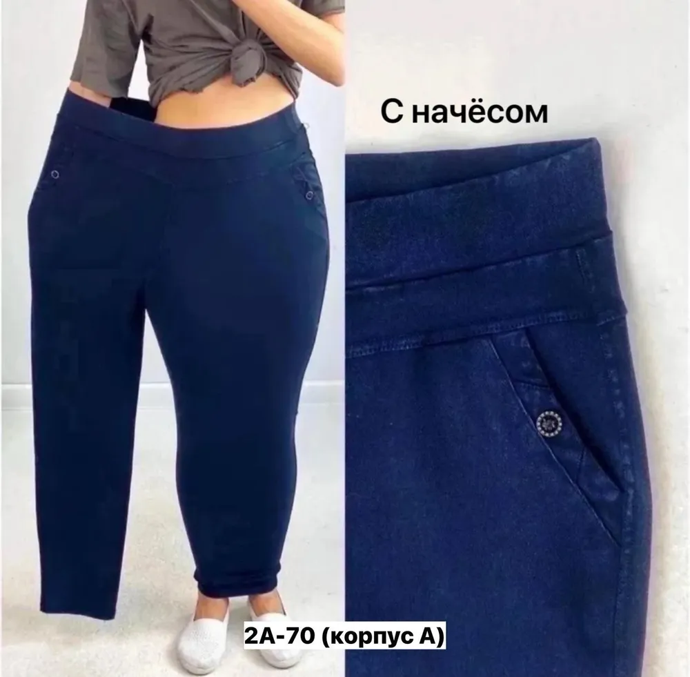 Джеггинсы 2563354 Fabrika