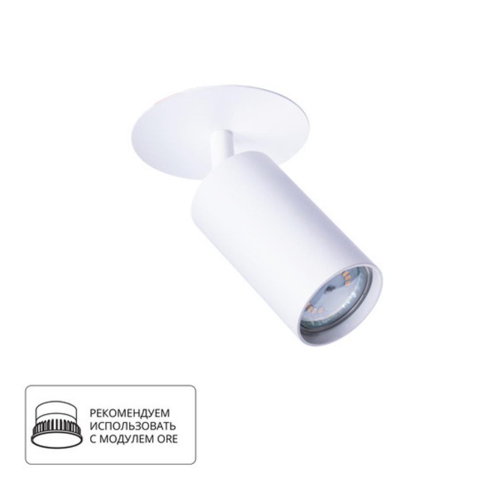 Встраиваемый светильник Arte Lamp CEFEO A3214PL-1WH