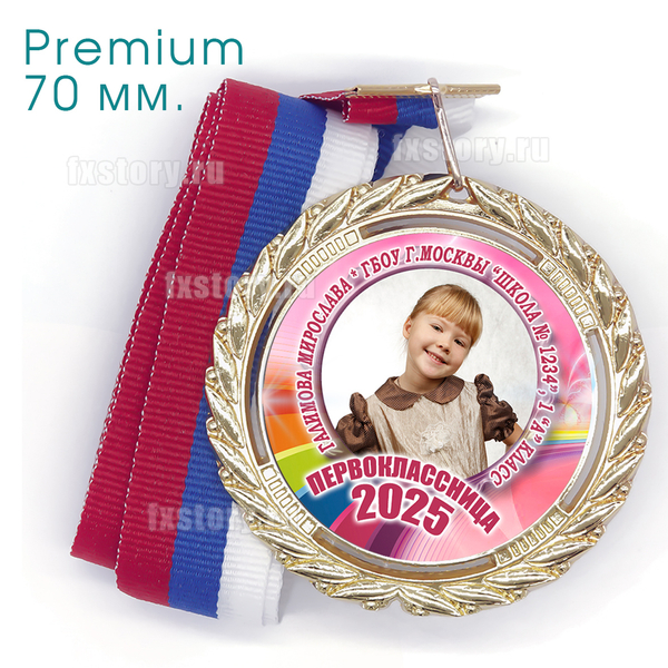 Медаль PREMIUM 70 мм. (F09). С фото.