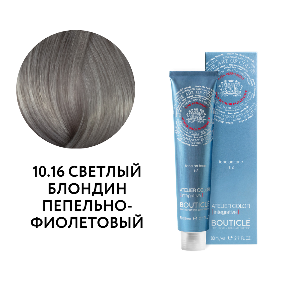 Полуперманентный краситель для тонирования волос - Bouticle Atelier Color Integrative