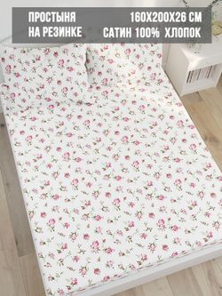 Простынь на резинке сатин Milky Garden "Розы" 160x200 см