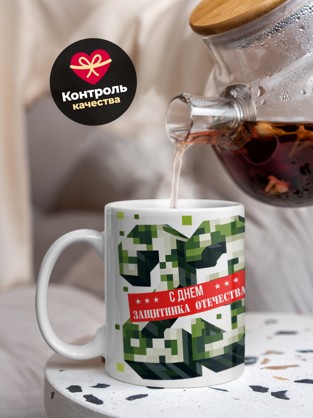 Кружка, с 23 февраля, 330мл, 1шт