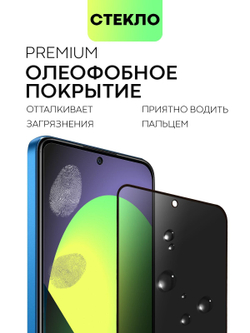 Стекло антишпион BROSCORP для Poco X4 Pro оптом (арт. XM-PX4P(5G)-FSP-GLASS-SPY)