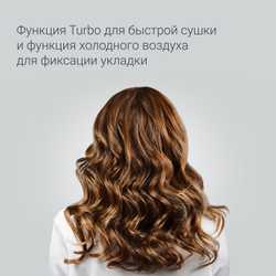 Фен Rowenta Silence AC  CV7930F0