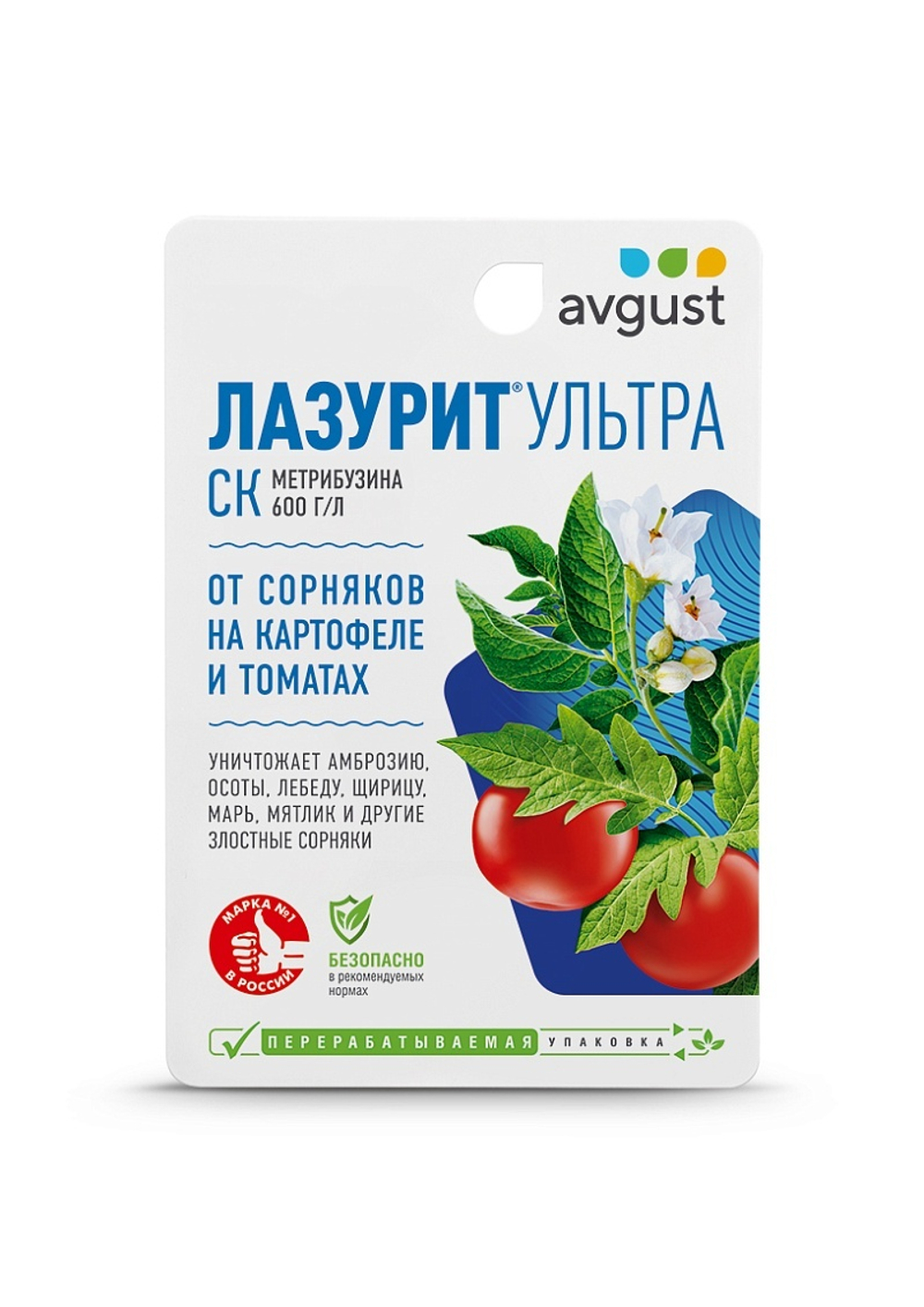 AVGUST Лазурит Ультра 9мл (от сорняков на картофеле и томатах)