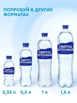 Вода газированная Святой Источник, 6 шт х 1,5 л