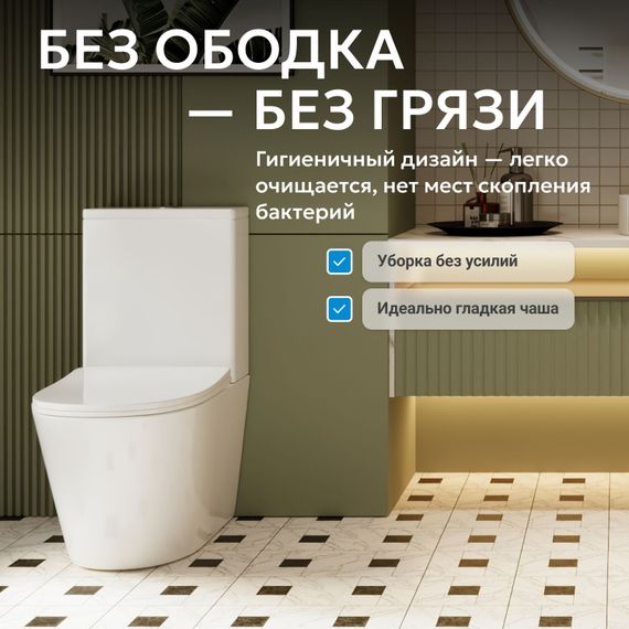 Унитаз ABBER Bequem AC1112 компакт белый, безободковый