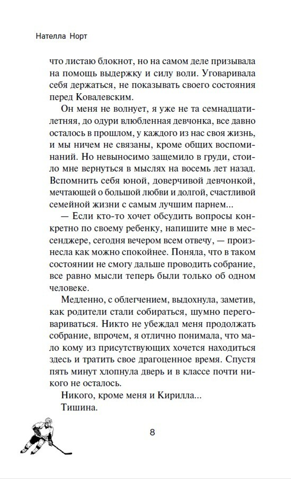 Твоя награда. Предзаказ. Выход в августе 2025 года