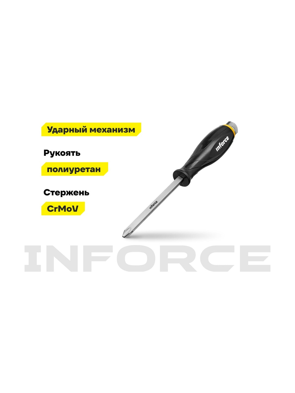 Ударная отвертка PH3х125мм Inforce 06-09-87