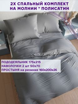 Постельное белье Simple House "Неаполь" 2-спальный   наволочки 50х70 2шт Простынь на резинке 160х200 см  Пододеяльник 175х215 см