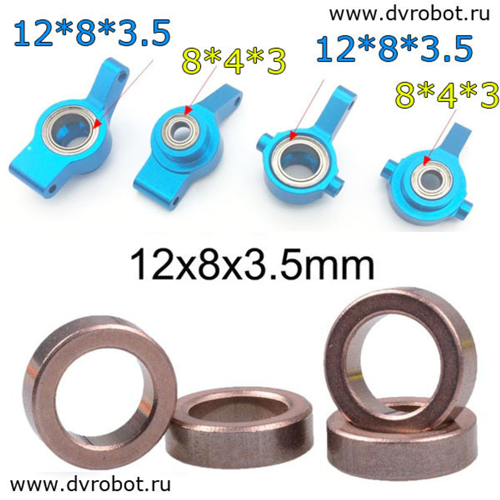 Подшипник-втулка внутренний 12*8*3,5