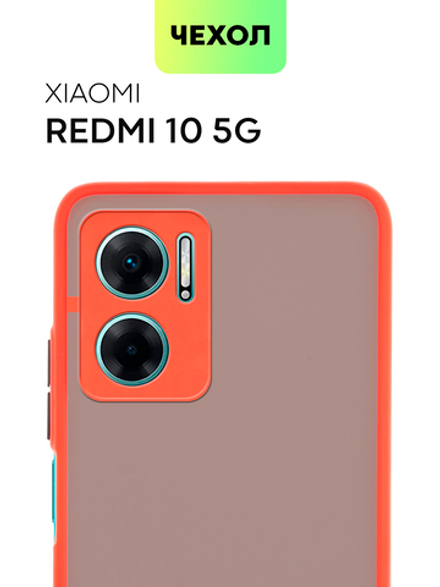 Чехол BROSCORP для Xiaomi Redmi 10 5G (арт. XM-R10(5G)-ST-TPU-RED-BLACK)
