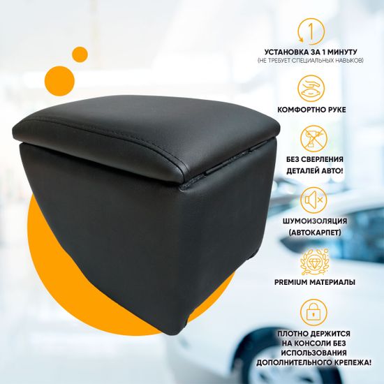 Подлокотник Kia Rio X-Line (2017-2020) из экокожи