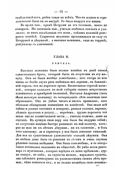 Мертвое озеро. Том 1. Части 1-5 | Некрасов Николай Алексеевич