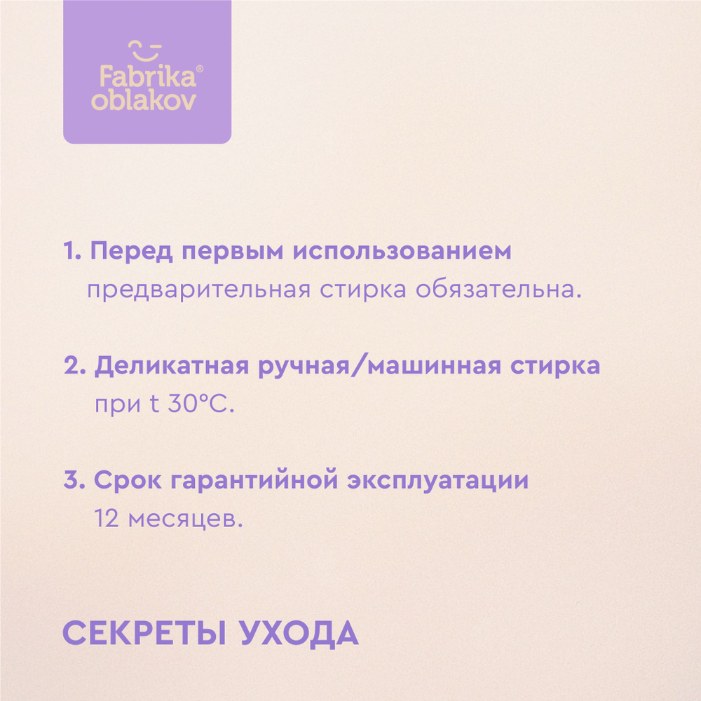 Одеяло для кокона "Зёвушка"