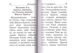 Молитвослов. Евангелие. Псалтирь. Комплект из 3 книг в футляре (кожа)