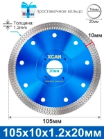 Диск алмазный ультратонкий 105x1,2x20 мм по керамограниту