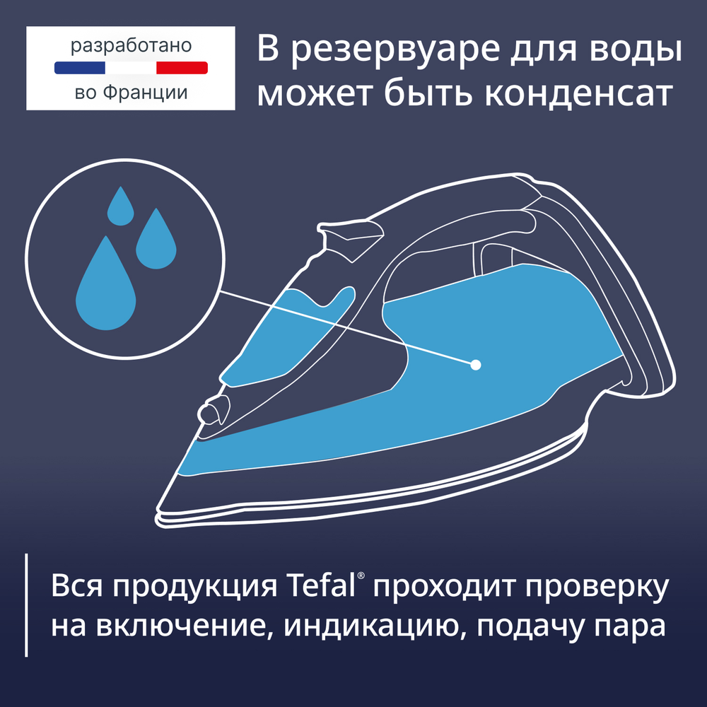 Утюг Tefal Virtuo FV1713E0