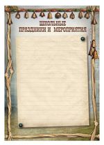 Листы-вкладыши для портфолио школьника, 25 разделов, 30 листов, для мальчиков, ПОРТ-4