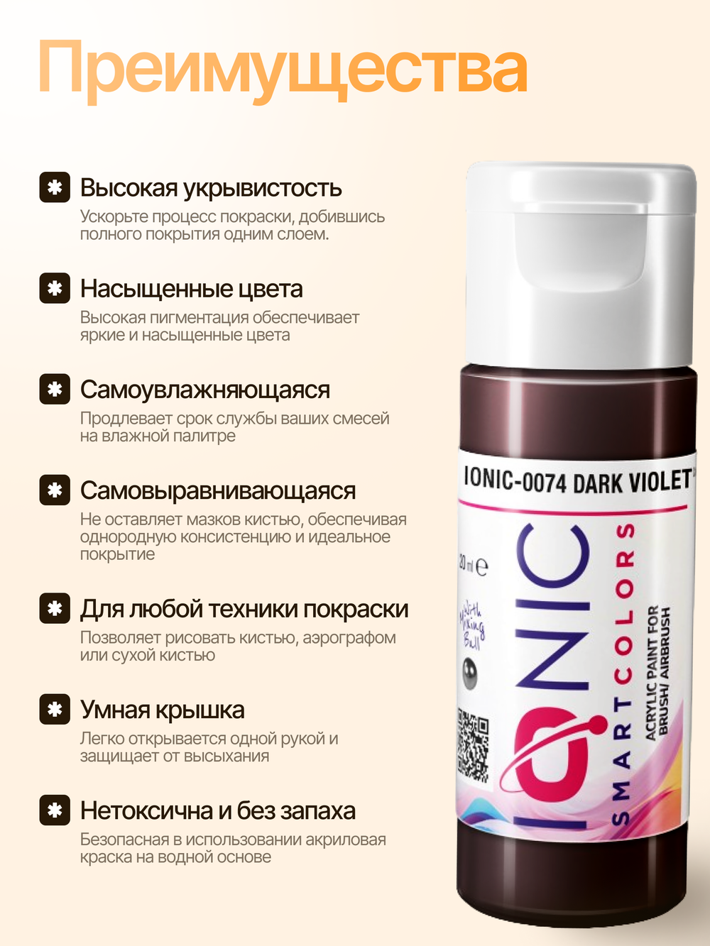 Ionic Smart Colors - Dark Violet