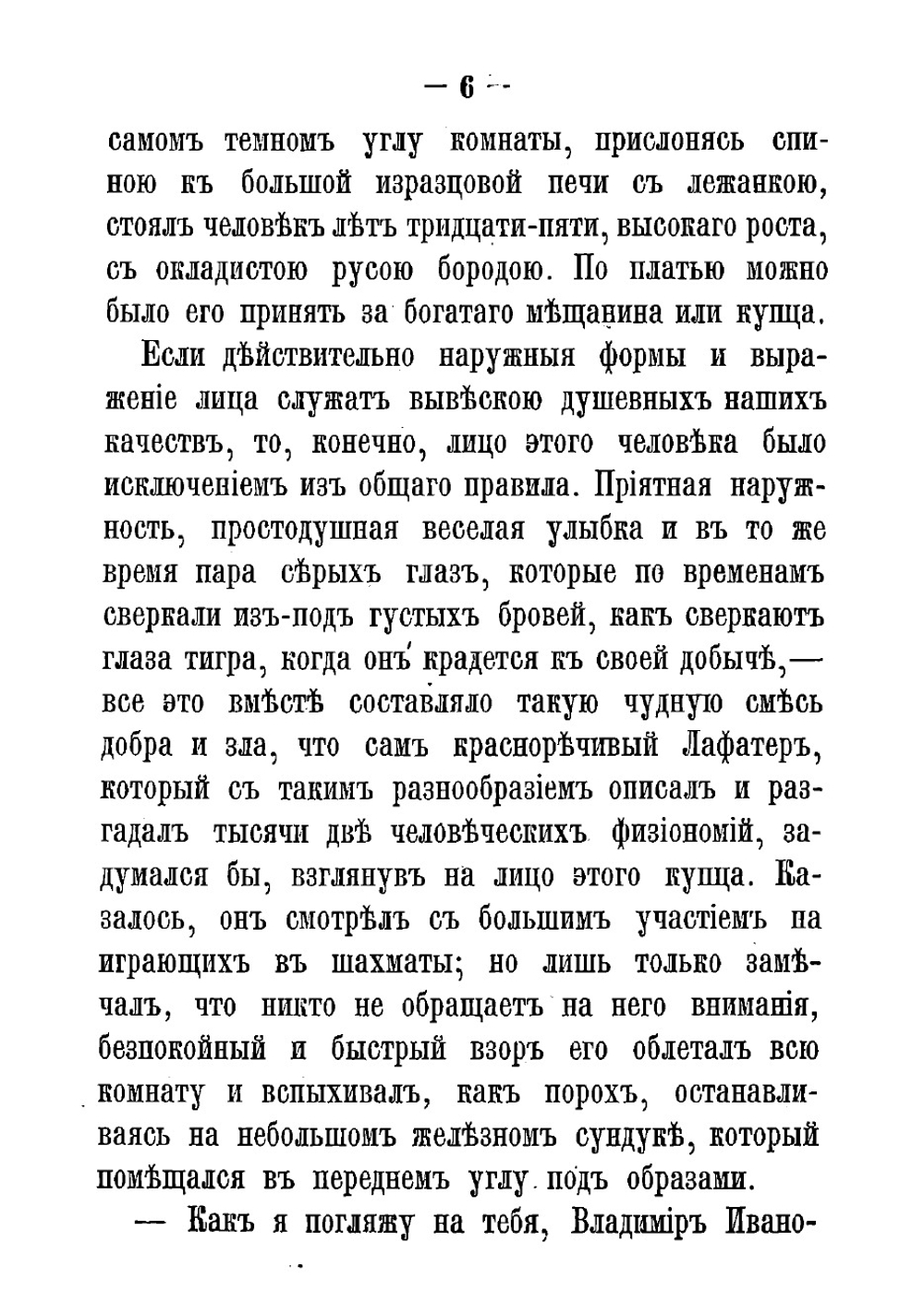Кузьма Рощин. Истинное происшествие | Загоскин Михаил Николаевич