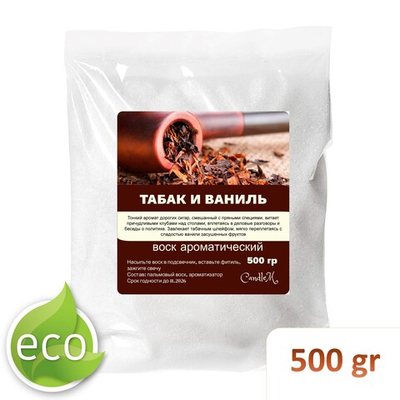 Воск ароматический, Табак и ваниль, насыпной в гранулах с фитилем / свеча в гранулах
