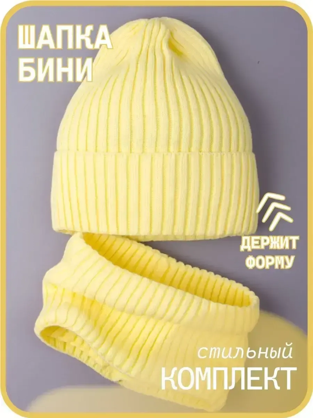 Шапка и снуд для девочки осенняя