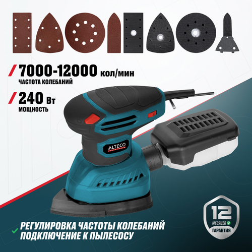 Многофункциональная виброшлифмашина 4в1 ALTECO SN 240-4