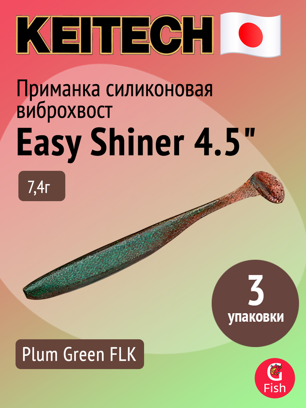 Приманка силиконовая Keitech Easy Shiner 4" PAL #01 Chartreuse Red Flake, 3 упаковки по 7 штук