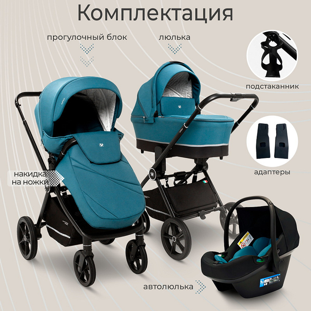 Детская коляска Sweet Baby Cupola New 3 в 1 Ocean Green