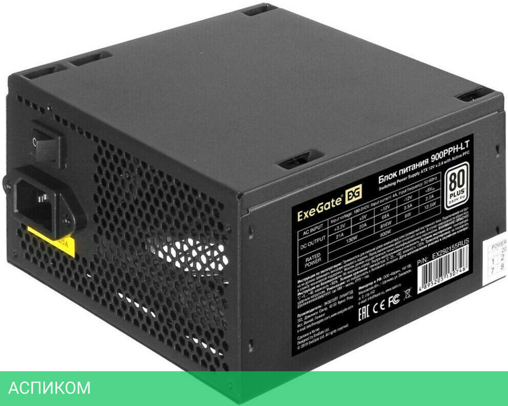 Блок питания ExeGate EX292155RUS-OEM-S 900W
