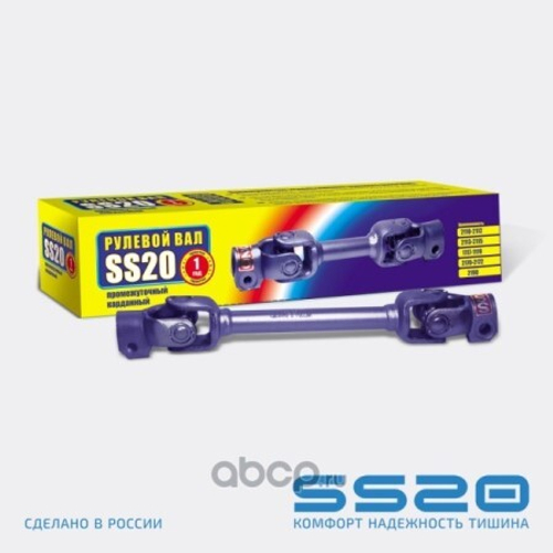 Кардан рулевой /1118,2190/ (цельнометаллический) (SS20)