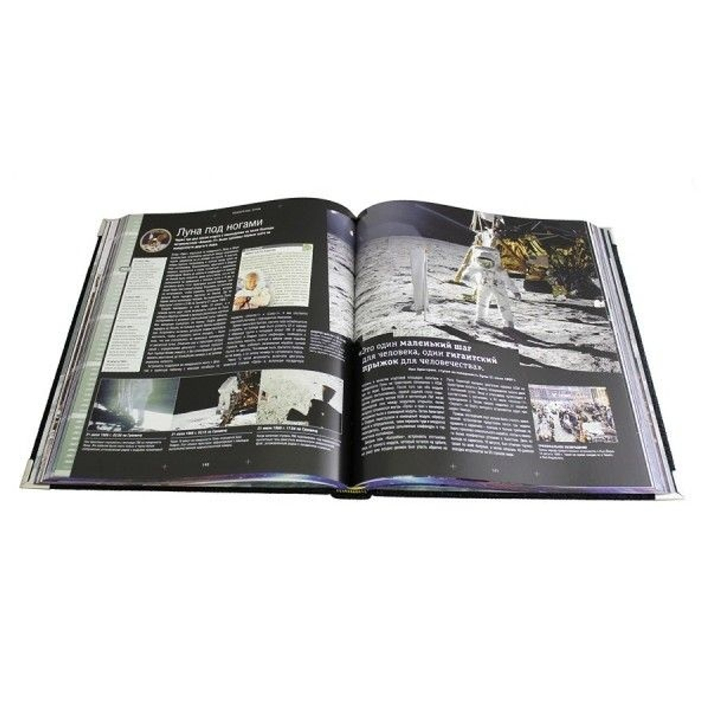 Книга подарочная История космических полетов. Люди, события, триумфы, катастрофы. Д.Спарроу.