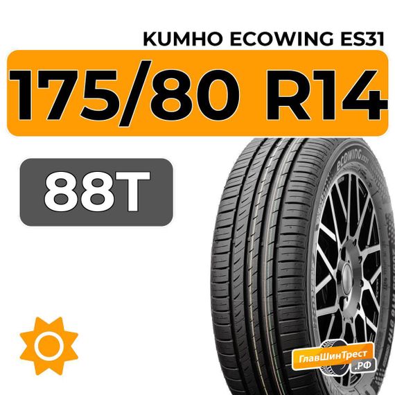 Kumho Ecowing ES31 175/80 R14 88T