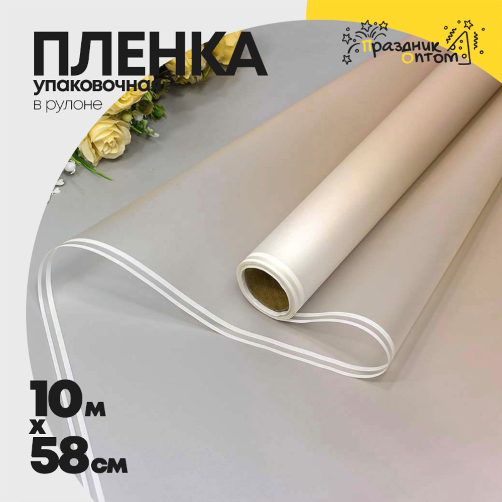 Пленка В рулоне 10 м х 58 см с двойной белой полосой (Желтый, Оранжевый)