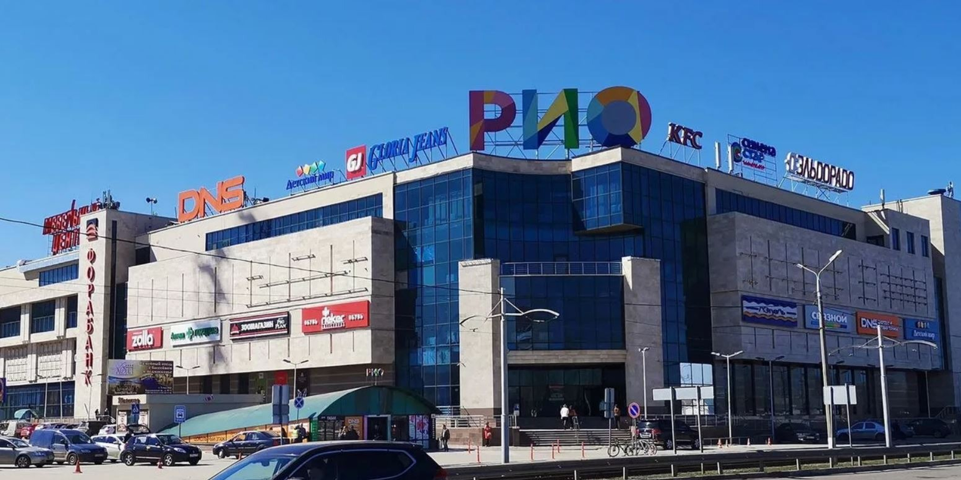 ТРЦ "РИО"