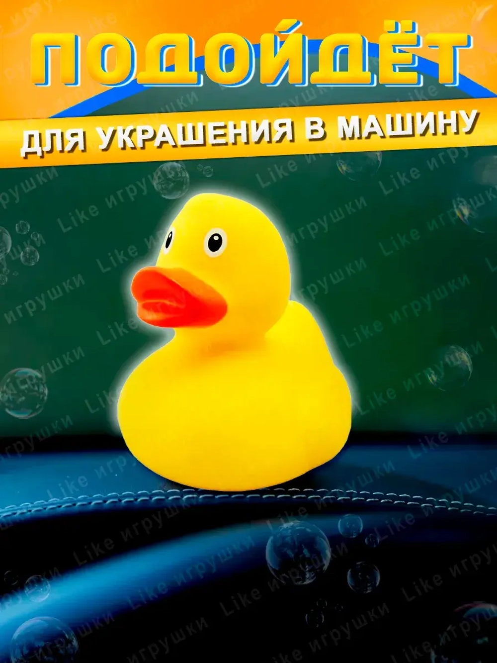 Таба сквиш утка антистресс игрушка мялка