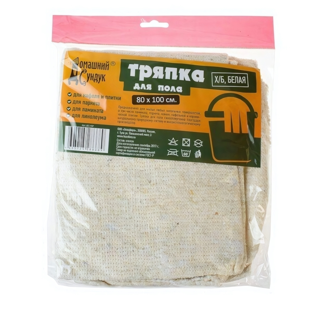 Тряпка для пола "Домашний Сундук" Х/Б БЕЛАЯ овер. в инд.упак 80*100см ДС-157
