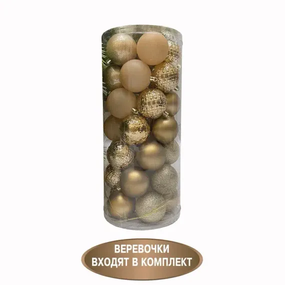 Набор пластиковых шаров Калейдоскоп 60 мм., капучино, 35 шт., Christmas DeLuxe (89288)