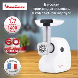 Мясорубка Moulinex HV2 ME208139