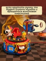 3Д Конструктор Снупи Граммофон