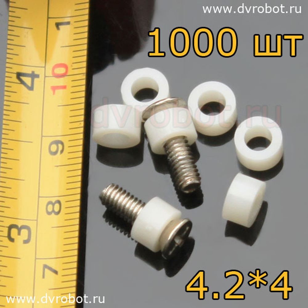 Вставка пластмассовая 4.2*4MM - 1000 шт