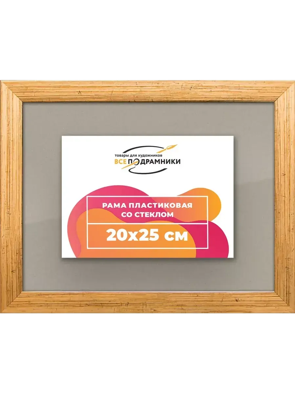 Рамка 20x25 для постера и фотографий