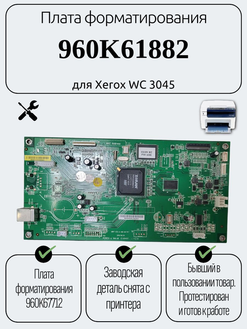 Плата форматирования 960K61882 для Xerox WC 3045
