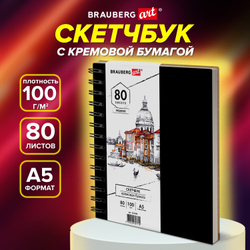 Скетчбук, слоновая кость 100 г/м2, 148х210 мм, 80 л., гребень, твердая обложка, BRAUBERG ART PREMIERE, 115109